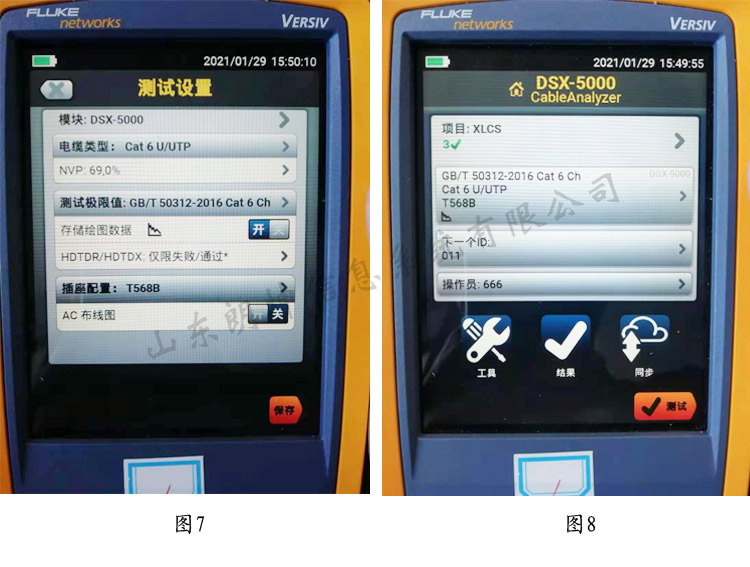 DSX-5000網(wǎng)線測(cè)試儀測(cè)試Cat6類網(wǎng)線的方法