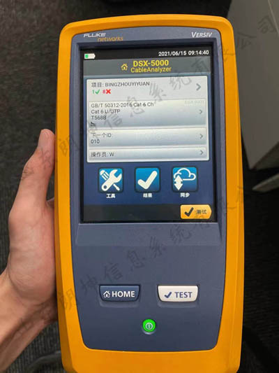福祿克DSX2-5000 CH網(wǎng)線測試儀怎樣執(zhí)行單個(gè)測試