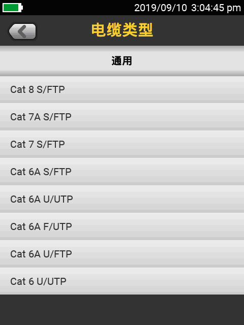 DSX5000選擇電纜類型