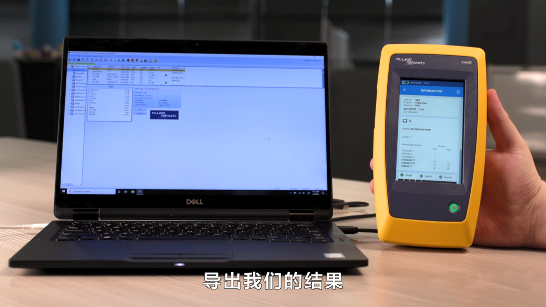 FLUKE LinkIQ智能鏈路通