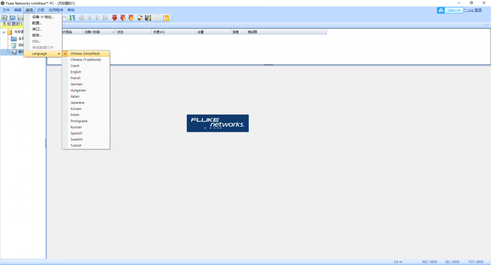 Linkware的初始化操作