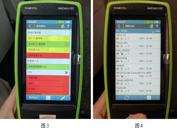 NETALLY AirCheck G2網絡測試儀 WiFi性能測試方法