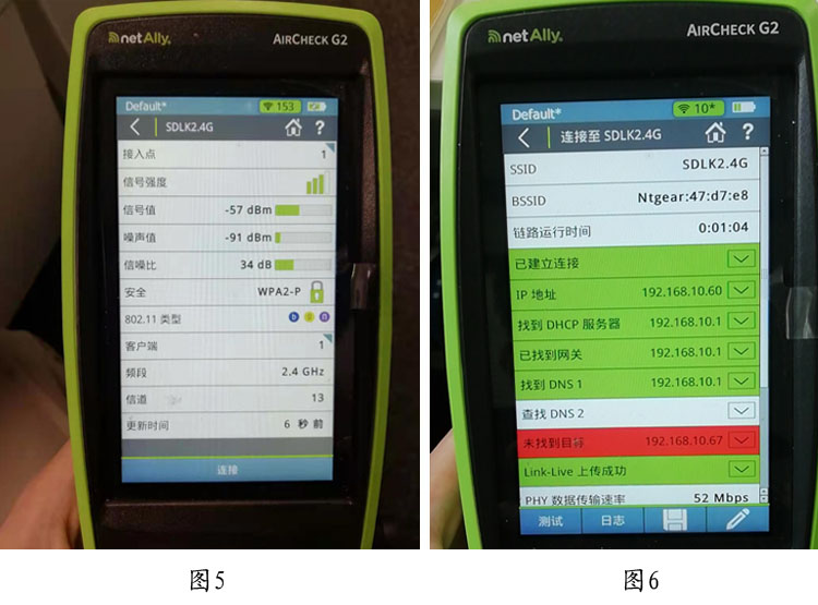 NETALLY AirCheck G2網絡測試儀 WiFi性能測試方法