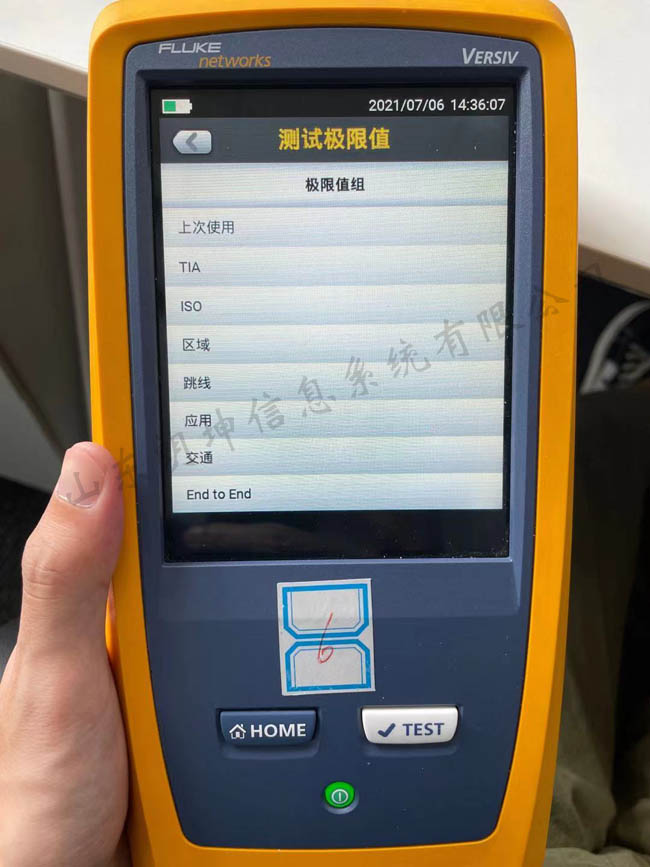 FLUKE DSX-5000 CH怎么設(shè)置網(wǎng)線的測(cè)試極限值