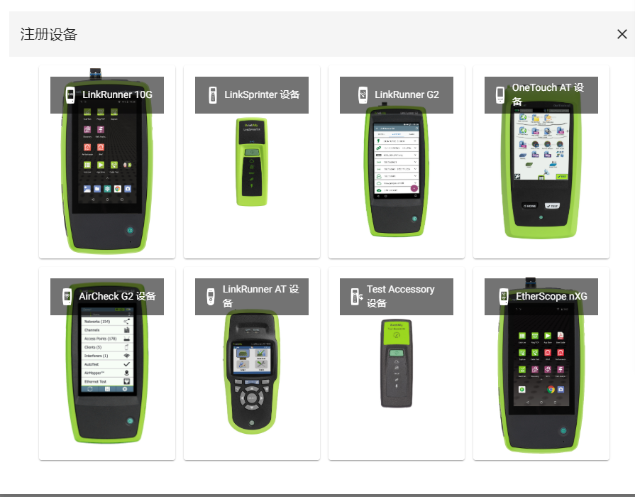 AirCheck G2無線網(wǎng)絡測試儀導出結果時可能出現(xiàn)的問題及解決方法